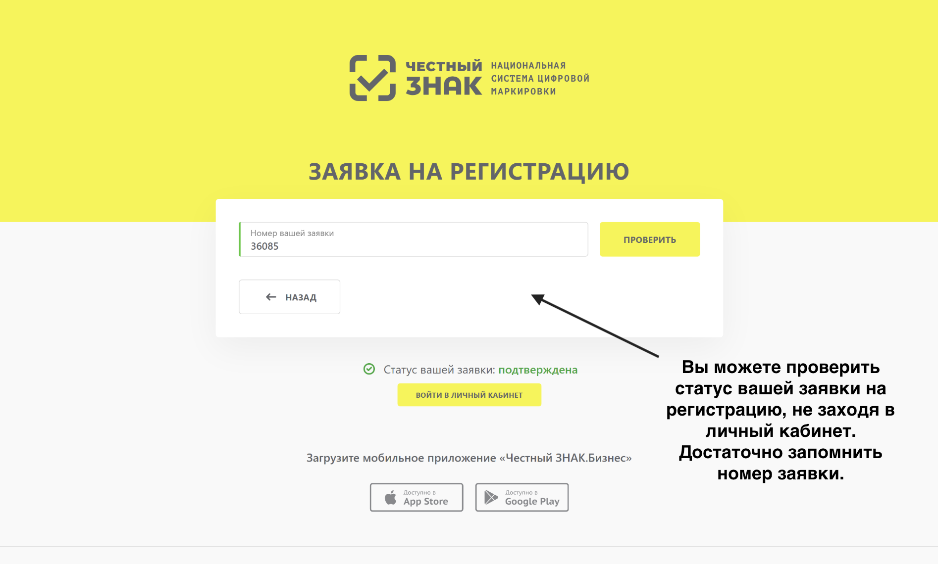 Интерфейс личного кабинета участника системы ЦРПТ Личный кабинет в ЦРПТ